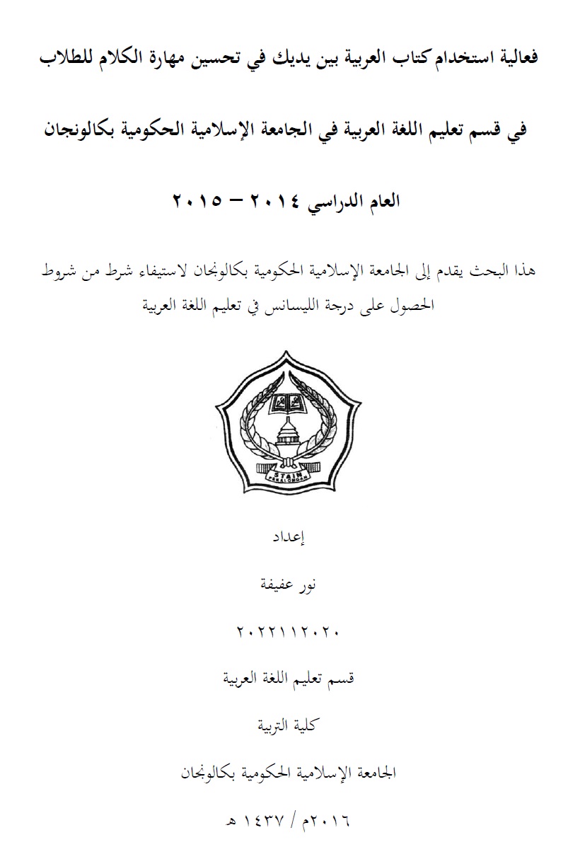 Fa'aliyat Istikhdam Kitab al-Arabiyyah Baina Yadaik Fi Tahsin Maharati al-Kalam Li al-Thullab Fi Qismi Ta'lim al-Lughah al-Arabiyyah Fi al-Jami'ah al-Islamiyyah al-Hukumiyyah Pekalongan al-Am al-Dirasi 2014-2015 = Efektifitas Penggunaan Buku Al-Arabiyyah Baina Yadaik Dalam Memperbaiki Kecakapan Berbicara Bagi Mahasiswa Prodi PBA STAIN Pekalongan Tahun Ajaran 2014-2015