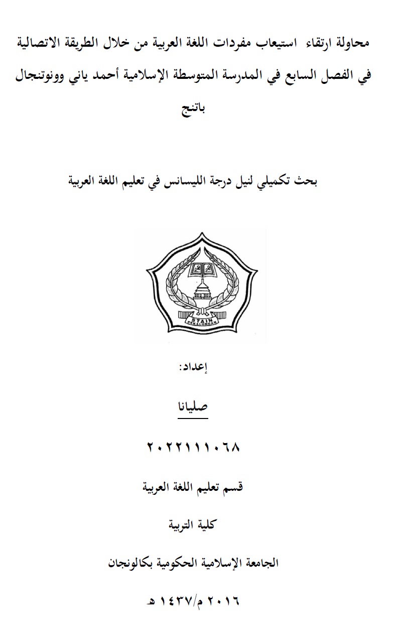 Muhawalatu Irtiqa Istiab Mufradat al-Lughah al-Arabiyyah Min Khilali al-Thariqah al-Ittishaliyyah Fi al-Fashli al-Sabi' Fi al-Madrasah al-Mutawassithathi al-Islamiyyati Ahmad Yani Wonotunggal Batang = Upaya Peningkatan Penguasaan Kosa Kata Bahasa Arab Melalui Metode Komunikatif Pada Kelas VII di Mts Ahmad Yani Wonotunggal Batang