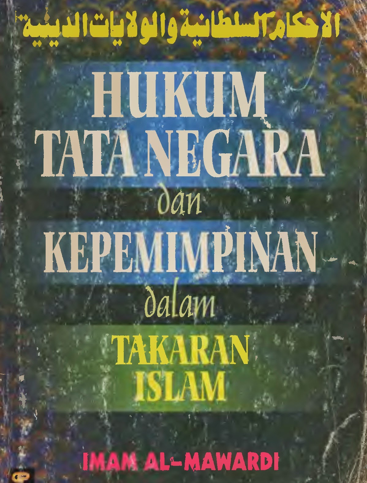 Al Ahkamus-sulthaaniyyah Wal-Wilaayatud-Diniyah = Hukum Tata Negara Dan Kepemimpinan dalam Takaran Islam