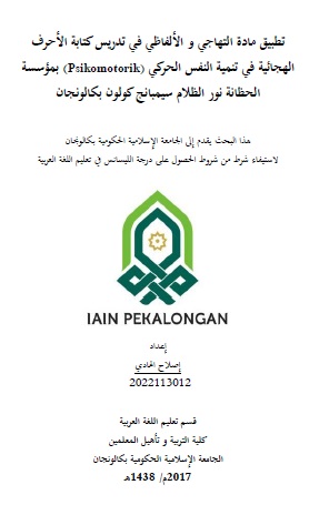 Tathbiq Madah al-Tahaji Wa al-Alfadhi Fi Tadris Kitabati al-Ahruf al-Hijaiyyah Fi Tanmiyyati al-Nafsi al-Haraki Bi Muassasati al-Hadhanah Nuru Dhalam Simbang Kulon Pekalongan = Penerapan Metode Tahajji dan Alfadhi dalam Pembelajaran Menulis Huruf Hijaiyah dalam Mengmbangkan Kemampuan Psikomotorik di TK Nurul Dhalam Simbang Kulon Pekalongan