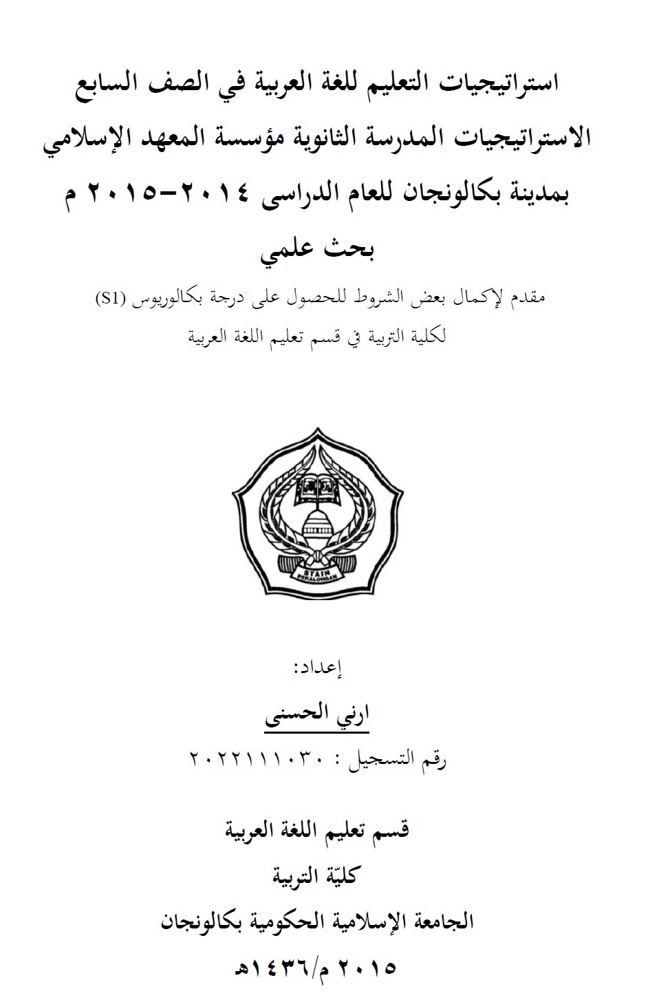 Istiratijiyyah al-Talim Li Lughah al-Arabiyyah Fi al-Shaffi al-Sabi al-Istijali al-Madrasah al-Tsanawiyyah Muassasah al-Mahad al-Islami Bi Madinah Pekalongan Lil Am al-Dirasi 2014-2015