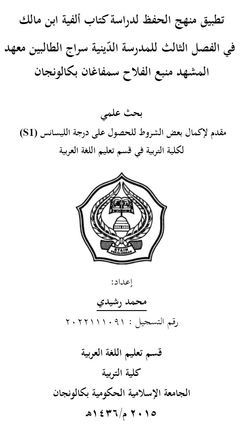 Tathbiq Manhaj al-Hifd Li Darsi Alfiyyah Ibni Malik Fi al-Fashli al-Tsalis Li al-Madrasah al-Diniyyah Sirojut Tholibin Mahad al-Masyhad Manbaul Falah Simbang Kulon = Penerapan Metode Menghafal untuk Pelajaran Alfiyah Ibnu Malik di Kelas 9 Madrasah Diniyah Sirojut Tholibin Pondok Pesantren Manbaul Falah Simbang Kulon