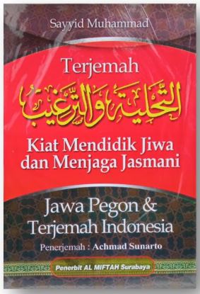 Terjemah Kiat Mendidik Jiwa Dan Menjaga Jasmani