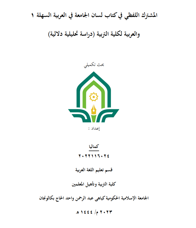 Al Musytarok Allafdzi Fi Kitabi Lisanil Jama'ah  Fil Arabiyah Assuhlah 1 Wal Arabiyyah Likulliyyattarbiyyah (Dirosah Tahliliyyah Dalaliyyah)