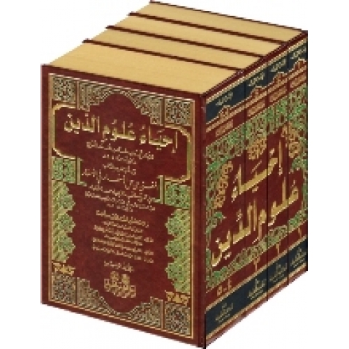 Image of Ihya' Ulumiddin juz IV